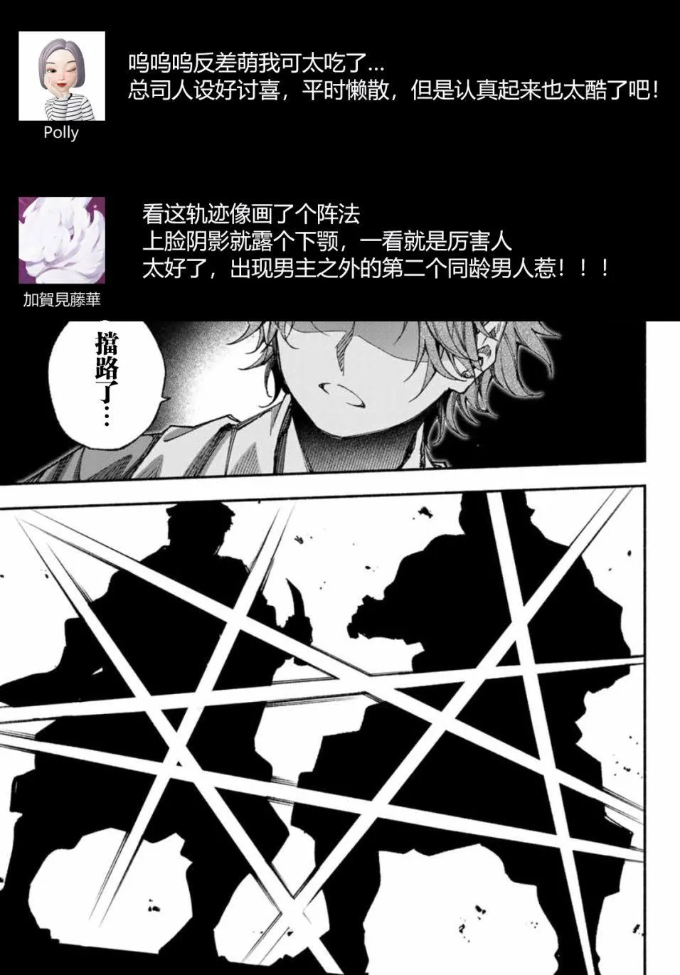 第3话 第38页
