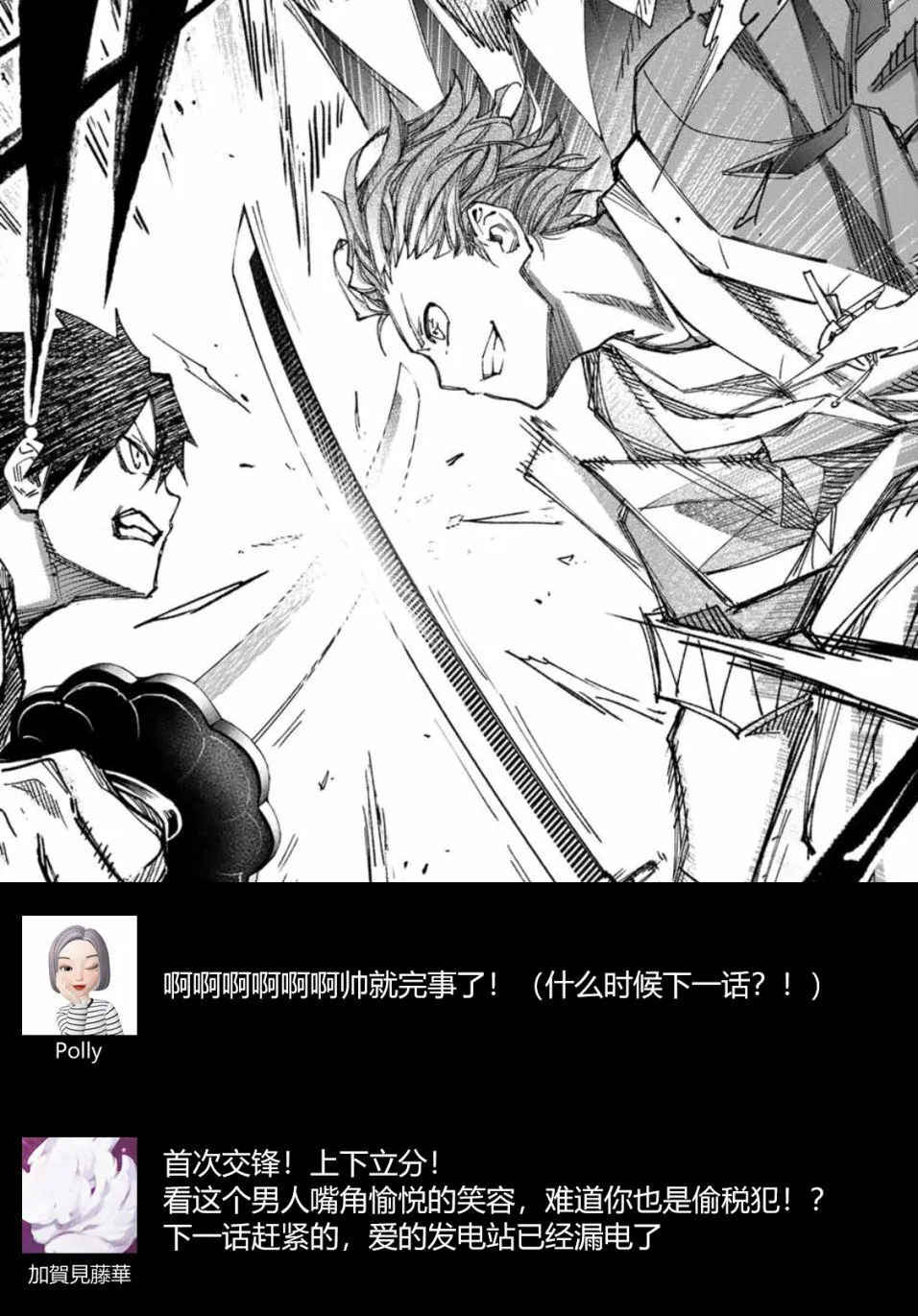 第3话 第39页