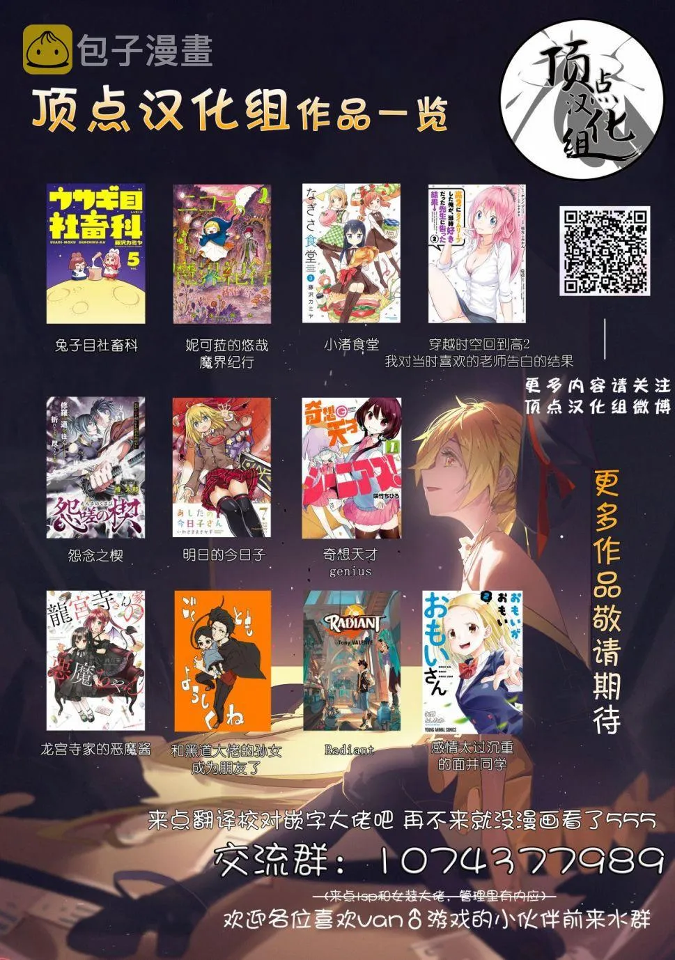 第3话 第40页