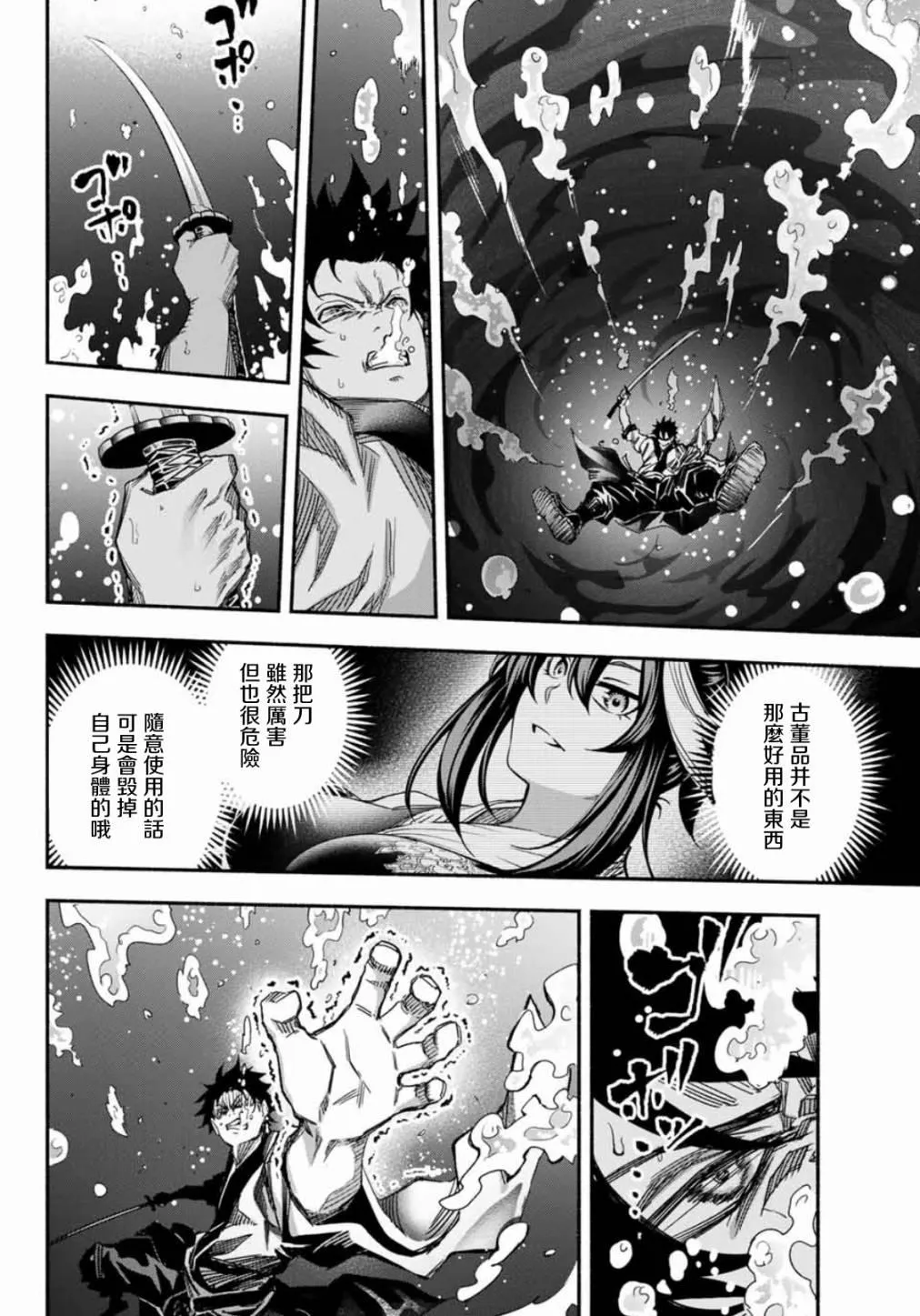 第2话 第4页