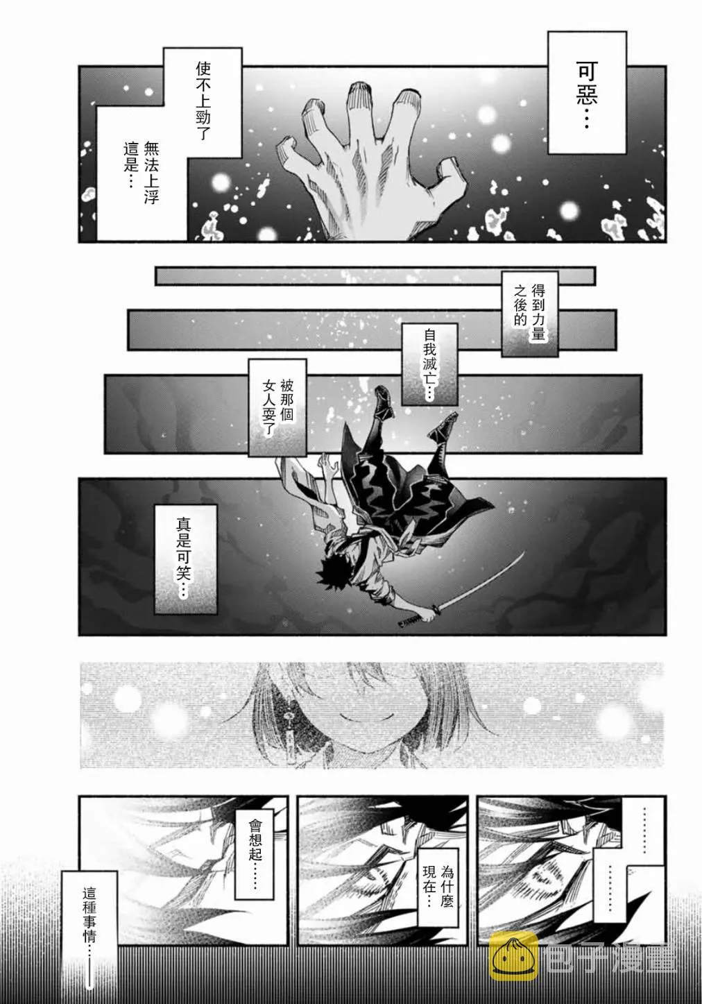 第2话 第5页