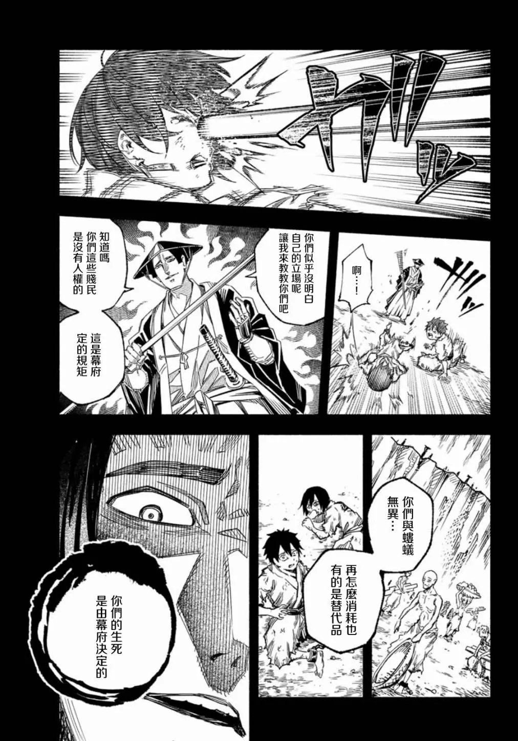 第2话 第9页