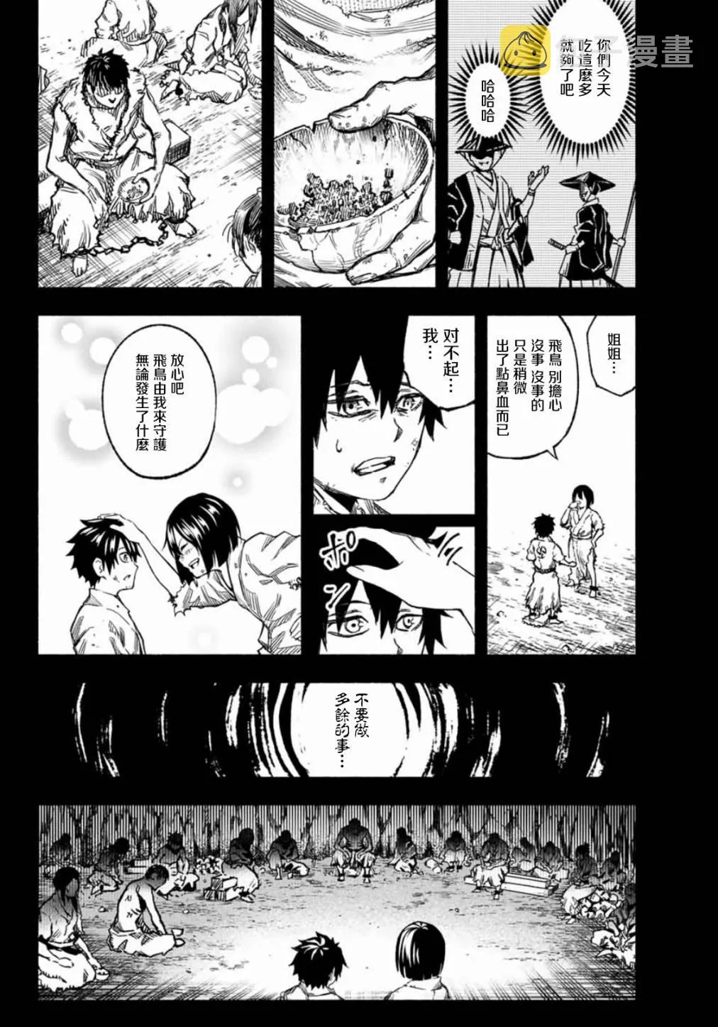 第2话 第10页