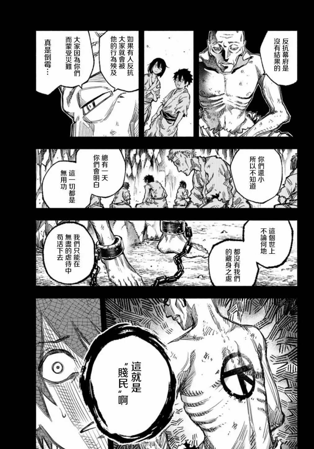 第2话 第11页