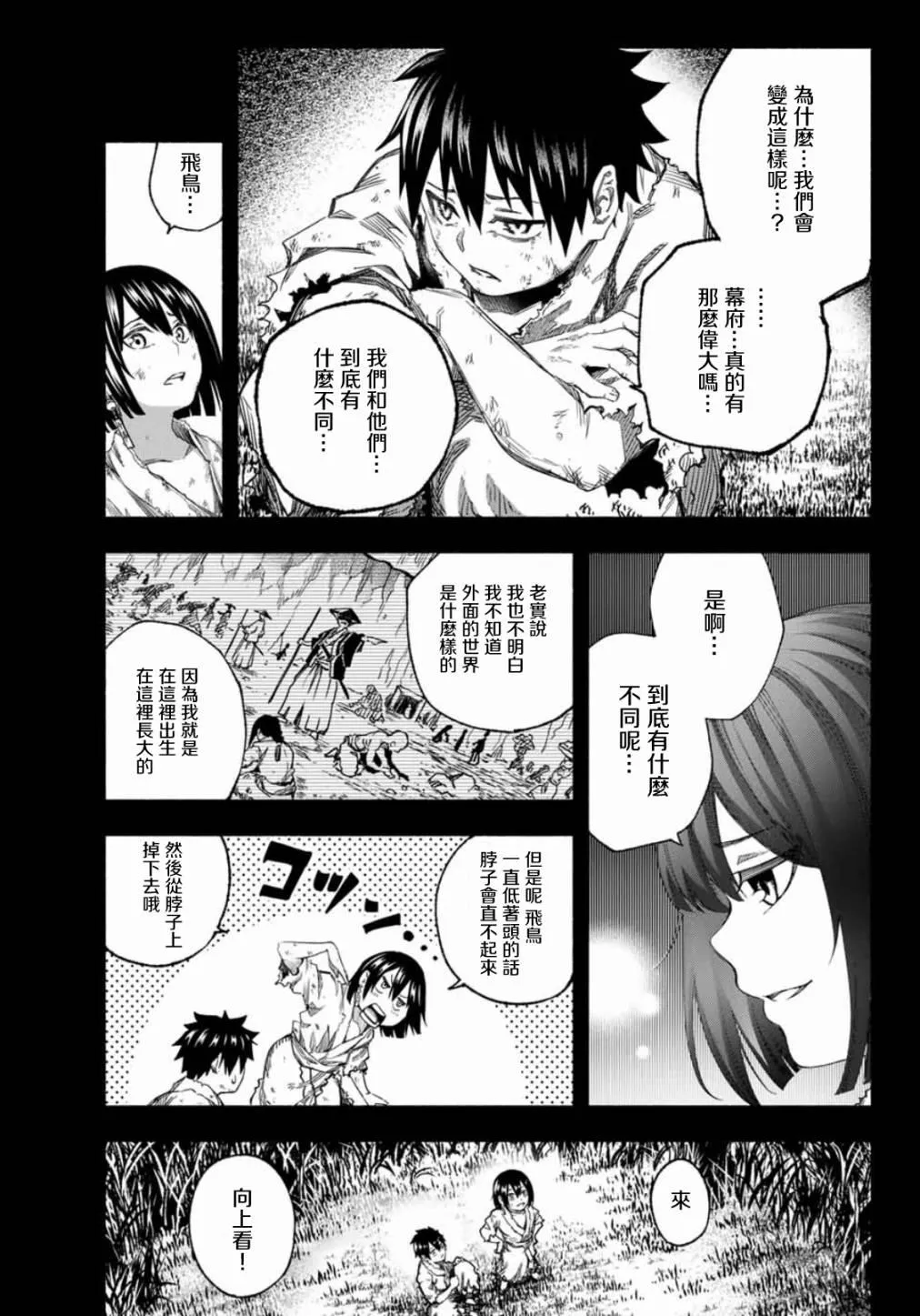 第2话 第13页