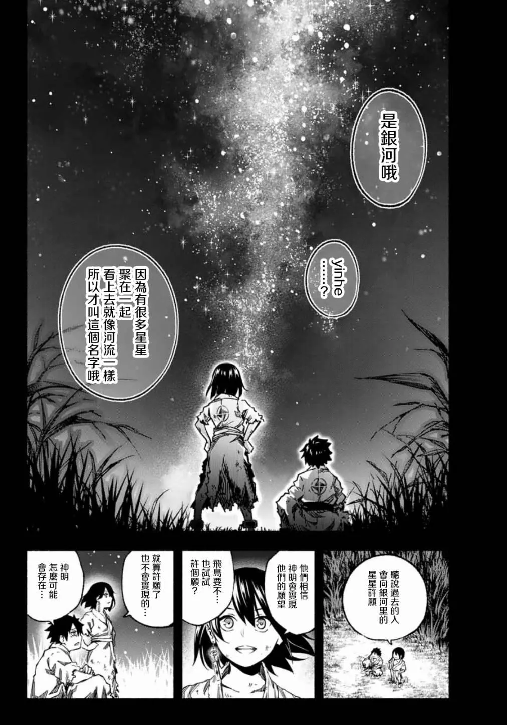 第2话 第14页
