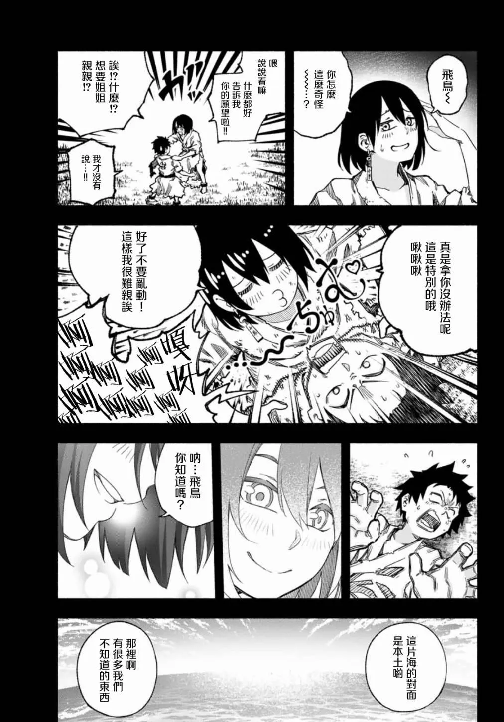 第2话 第15页