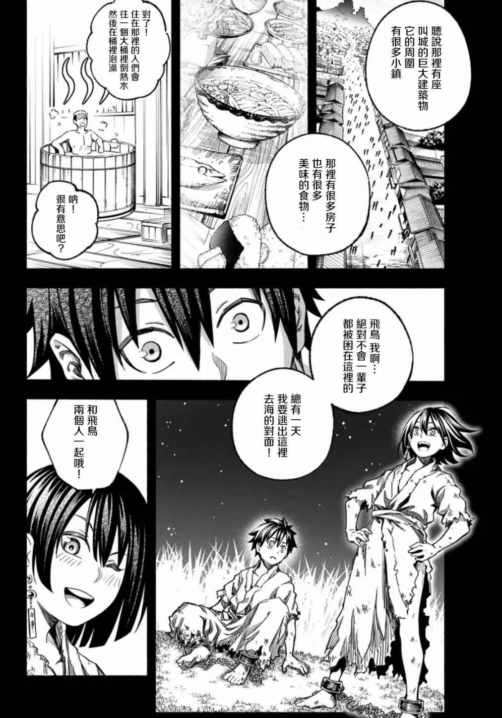 第2话 第16页