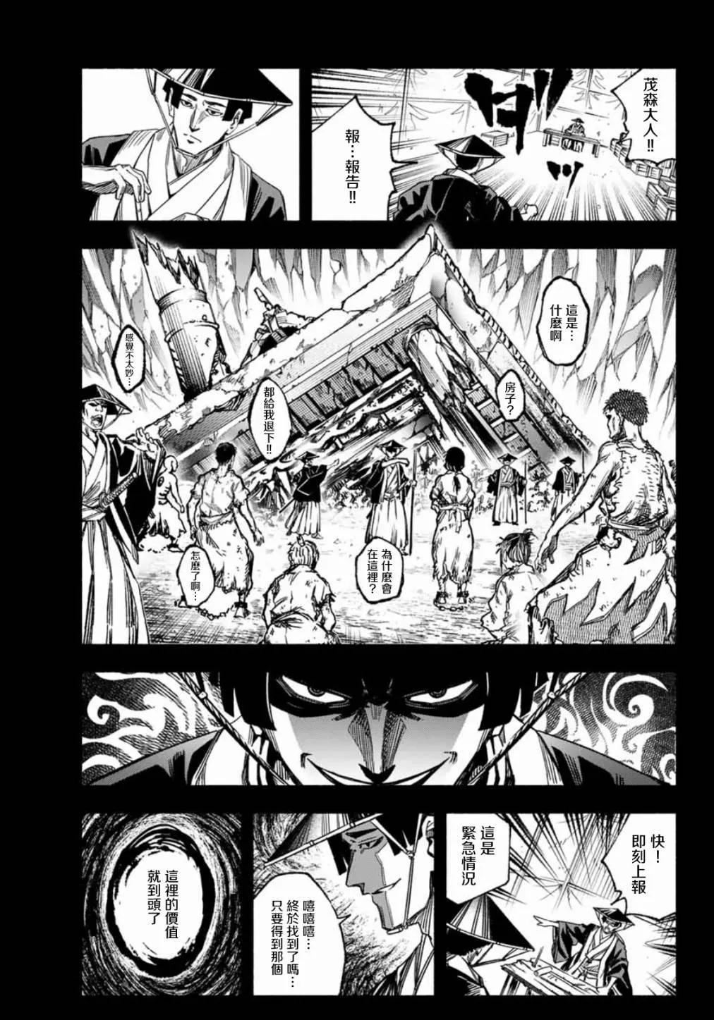 第2话 第19页