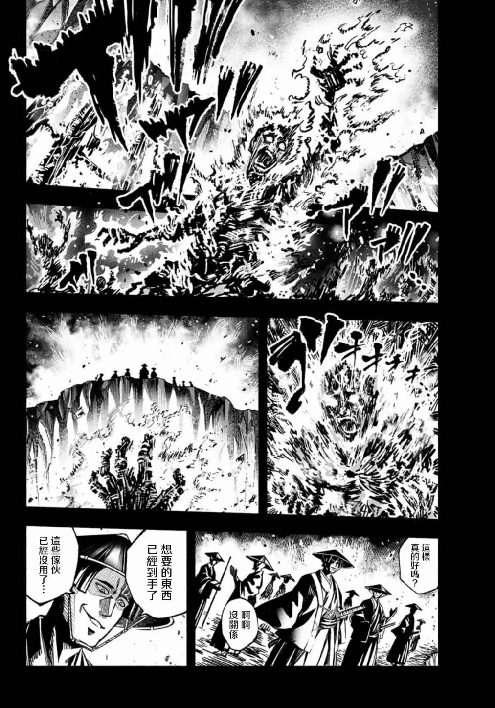 第2话 第20页