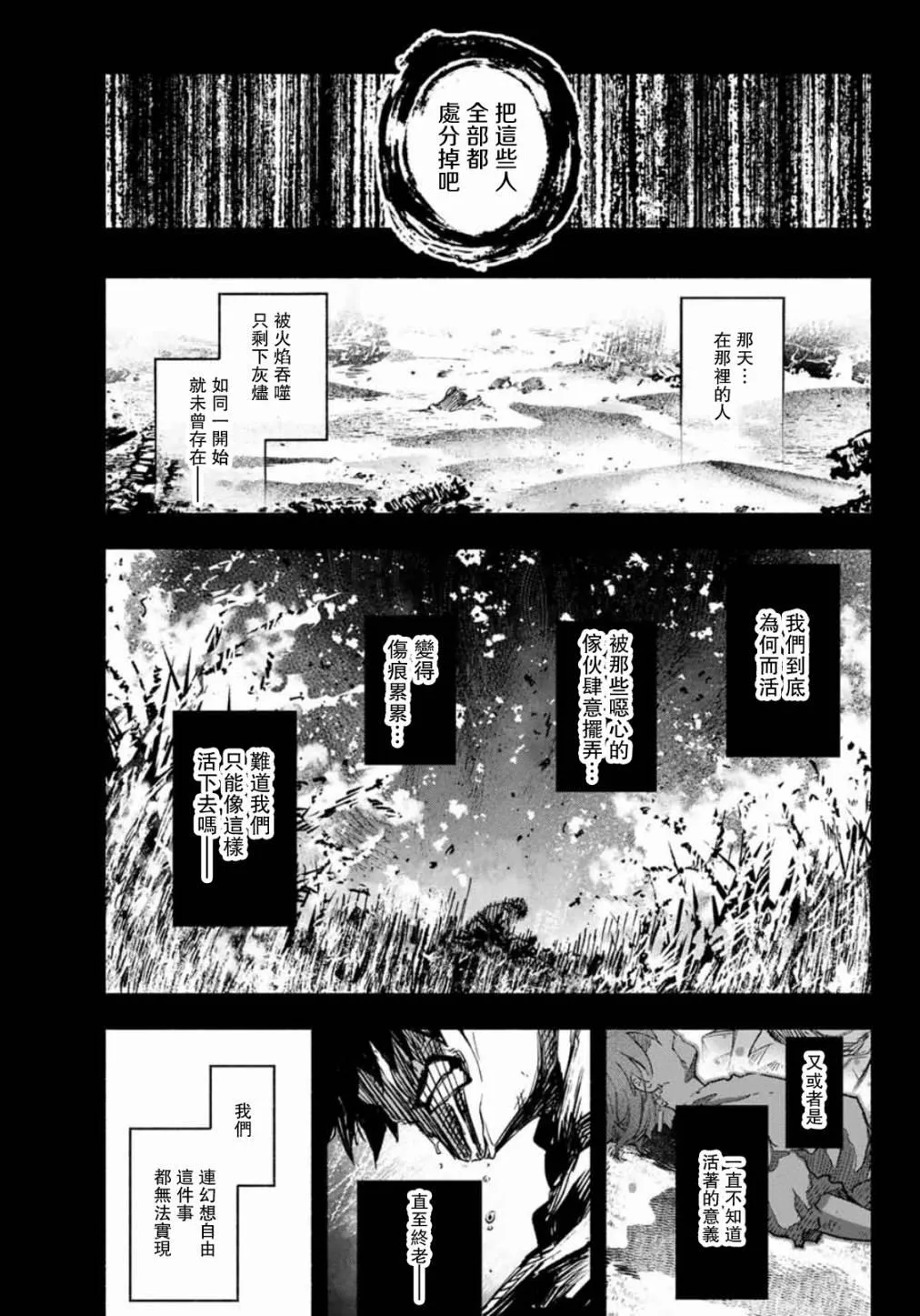第2话 第21页