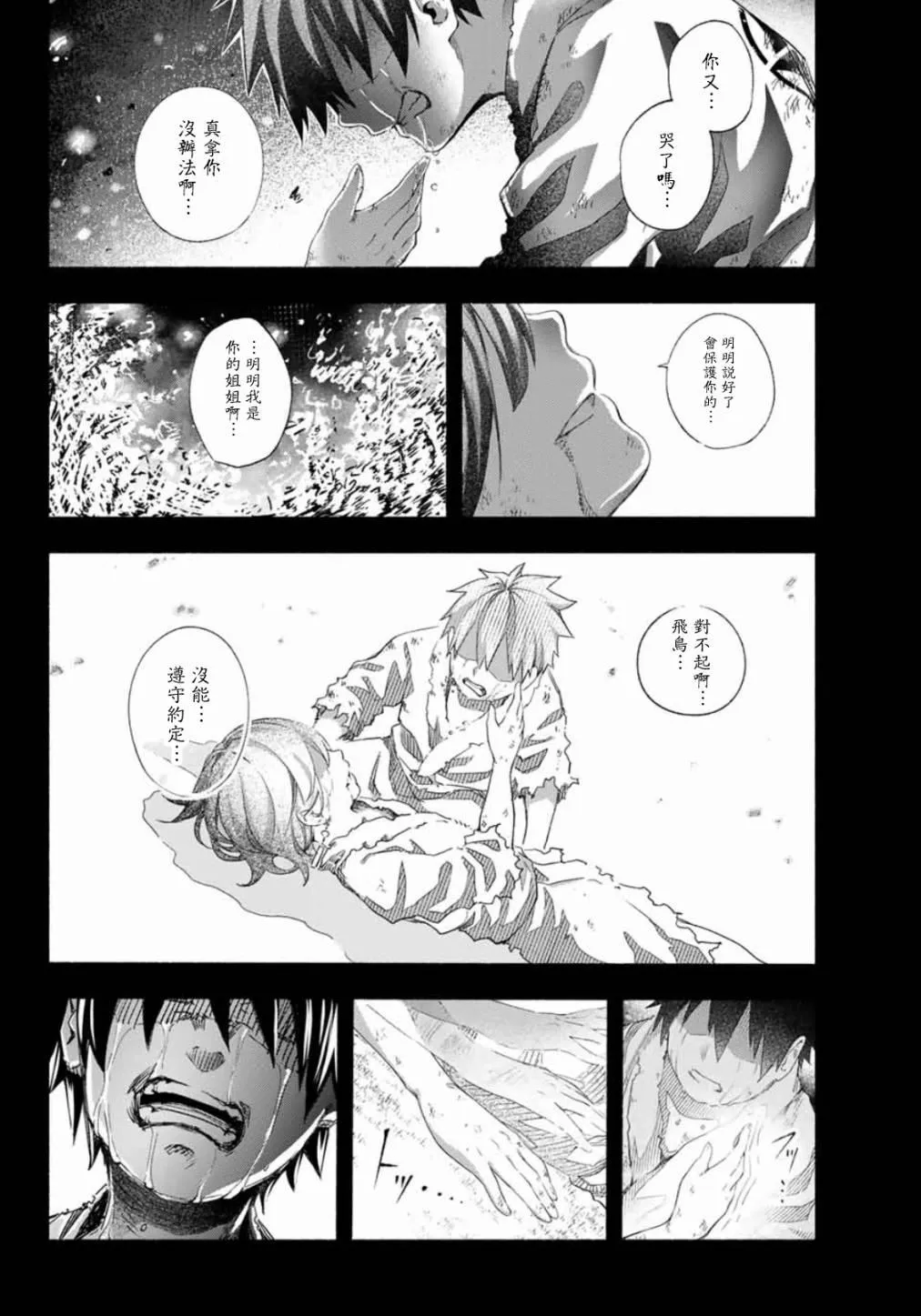 第2话 第22页