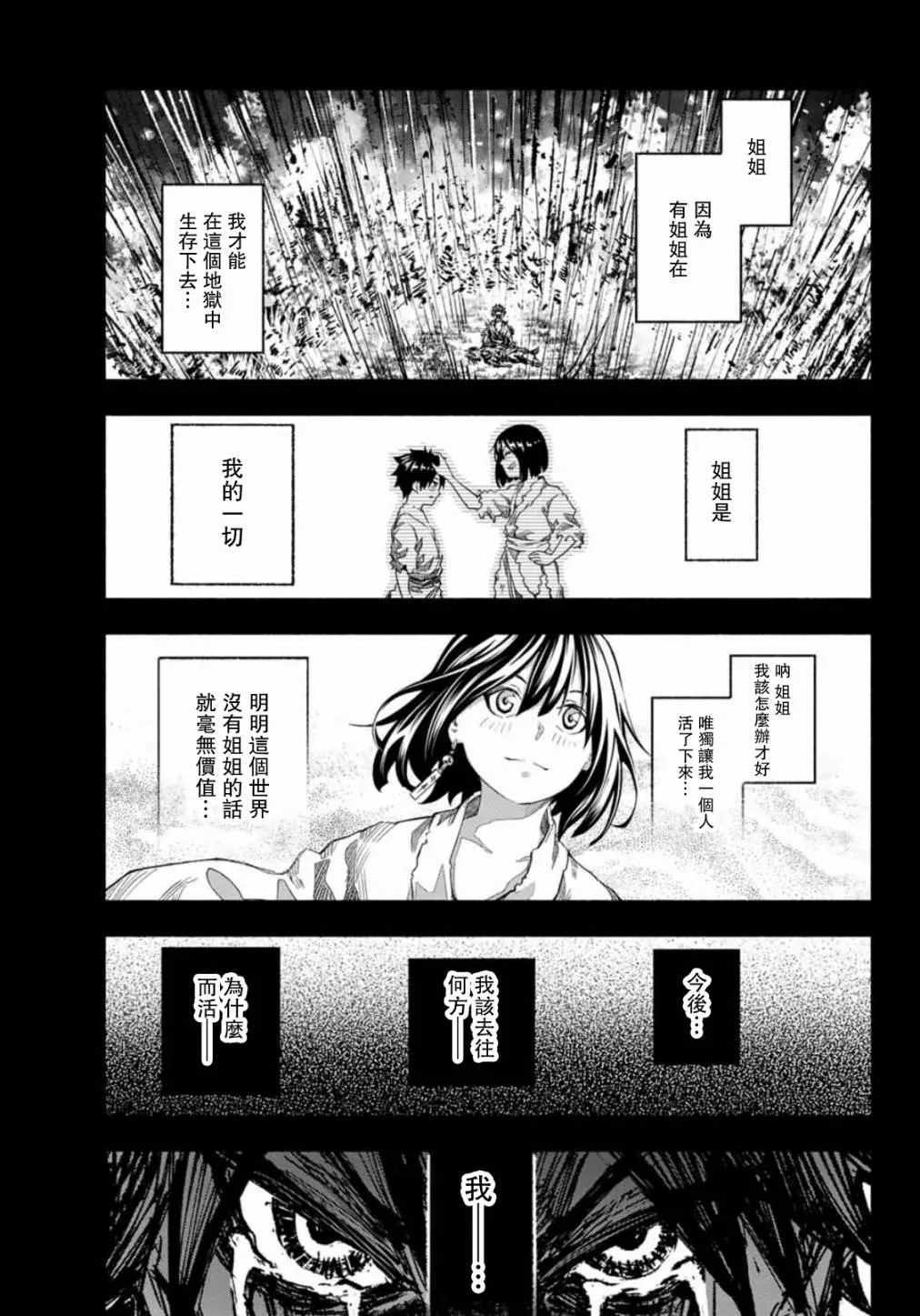第2话 第23页