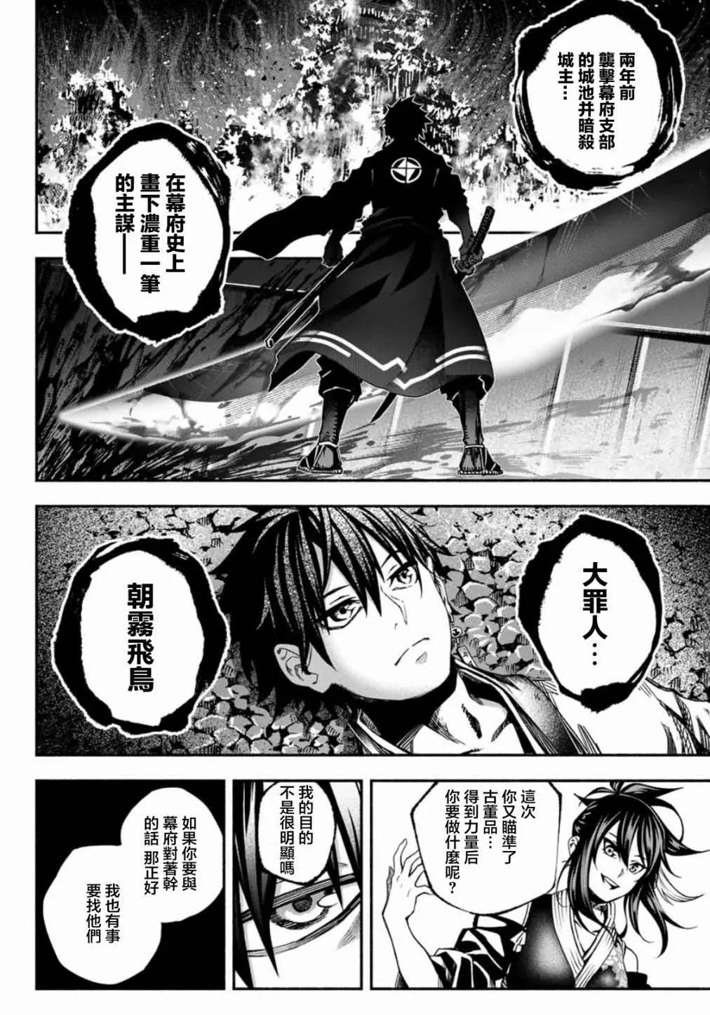 第2话 第26页