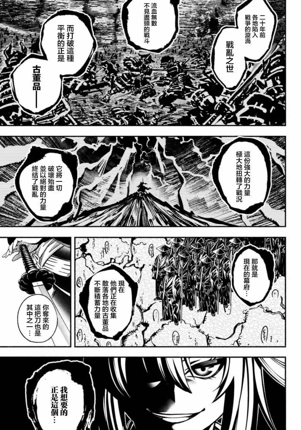 第2话 第27页