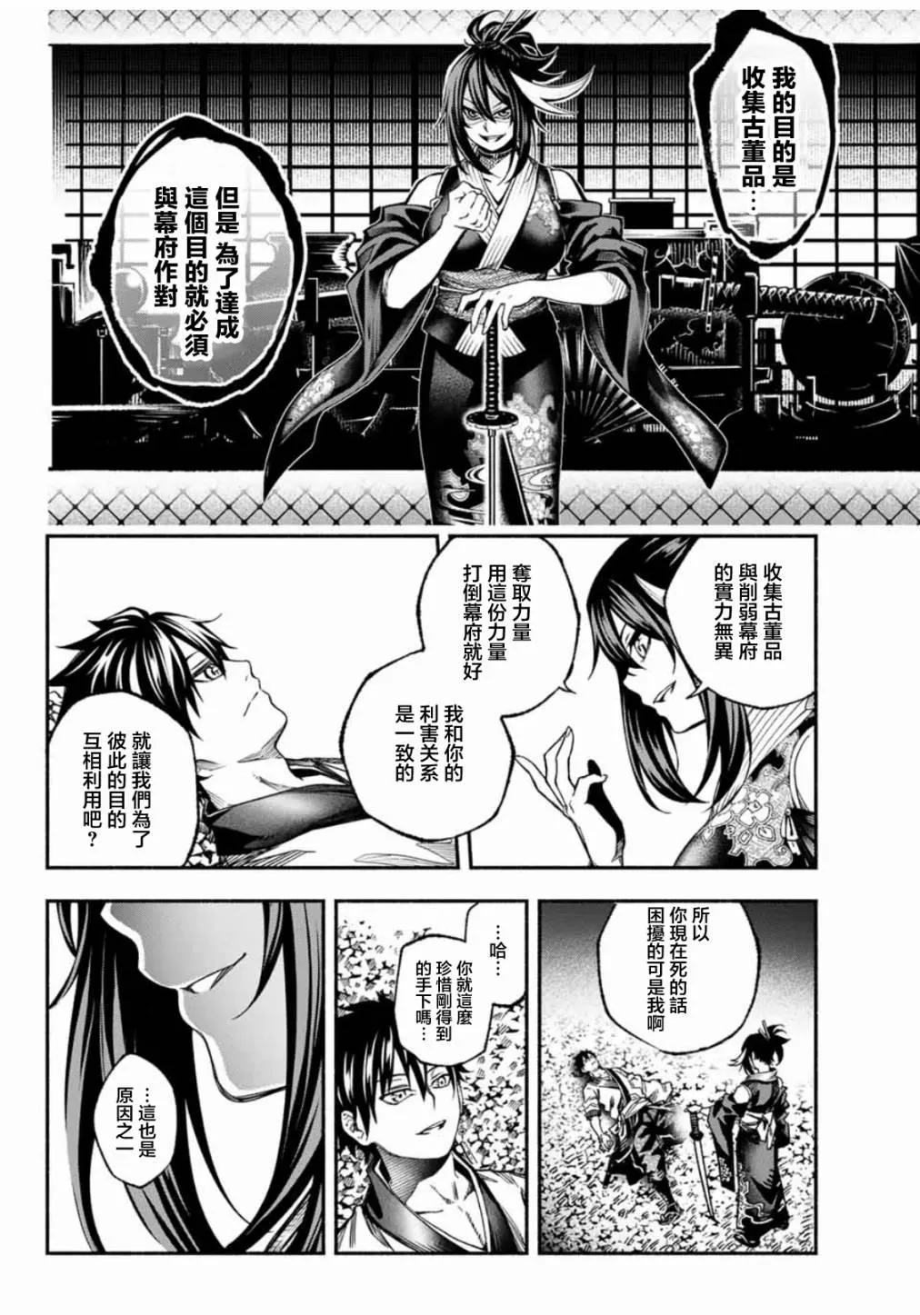 第2话 第28页