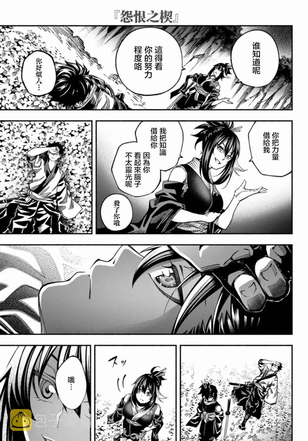 第2话 第31页