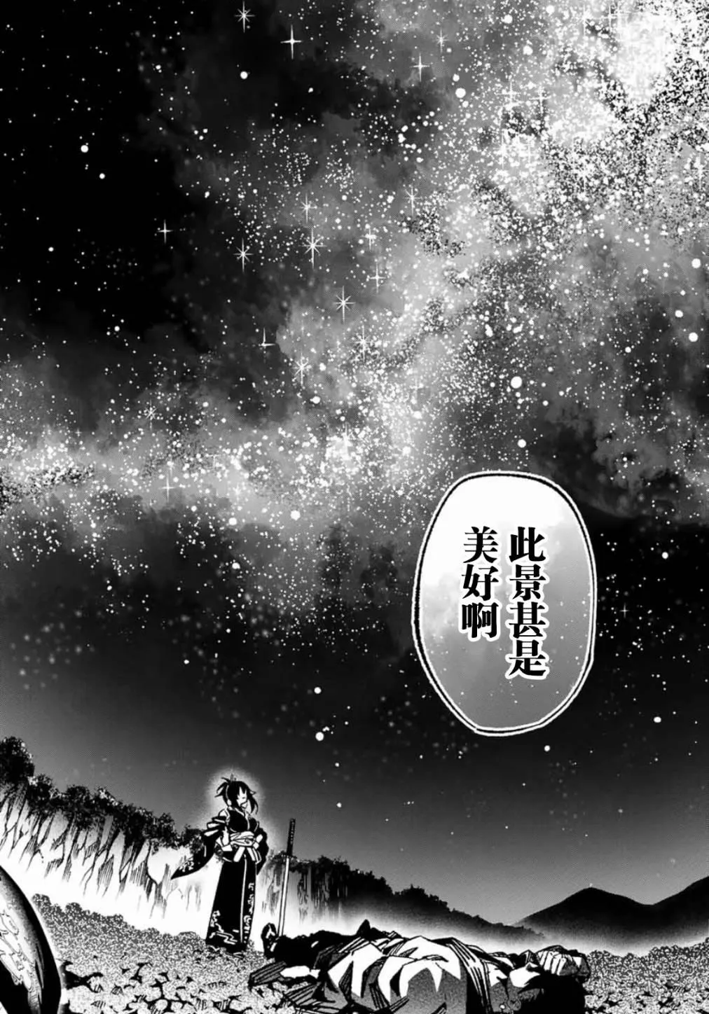第2话 第32页