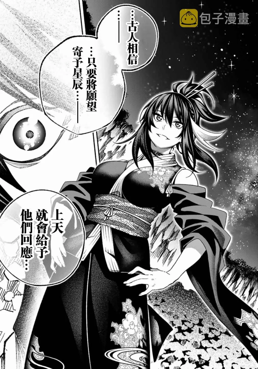 第2话 第33页