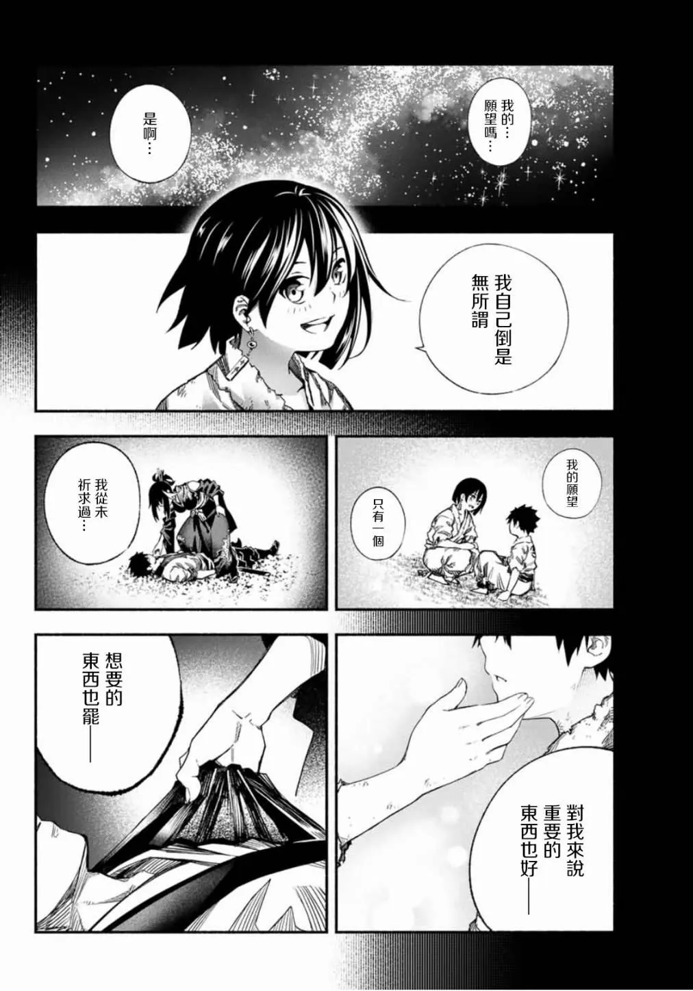 第2话 第34页