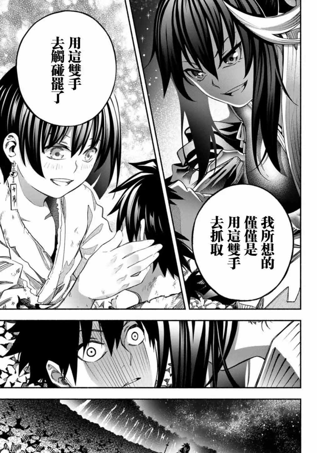 第2话 第35页