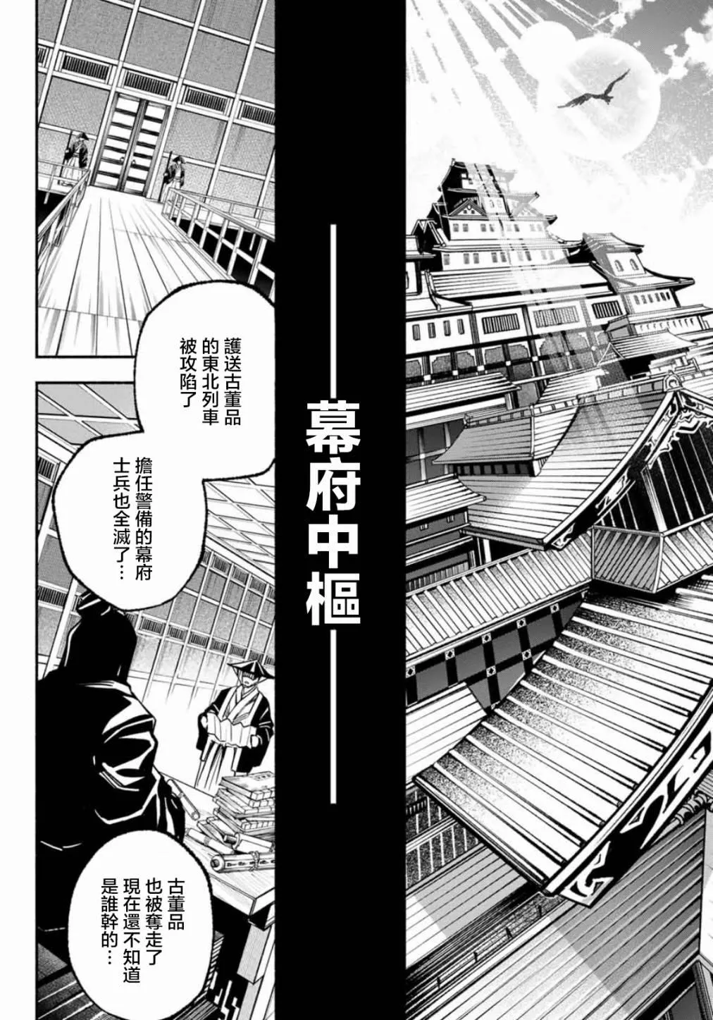 第2话 第40页