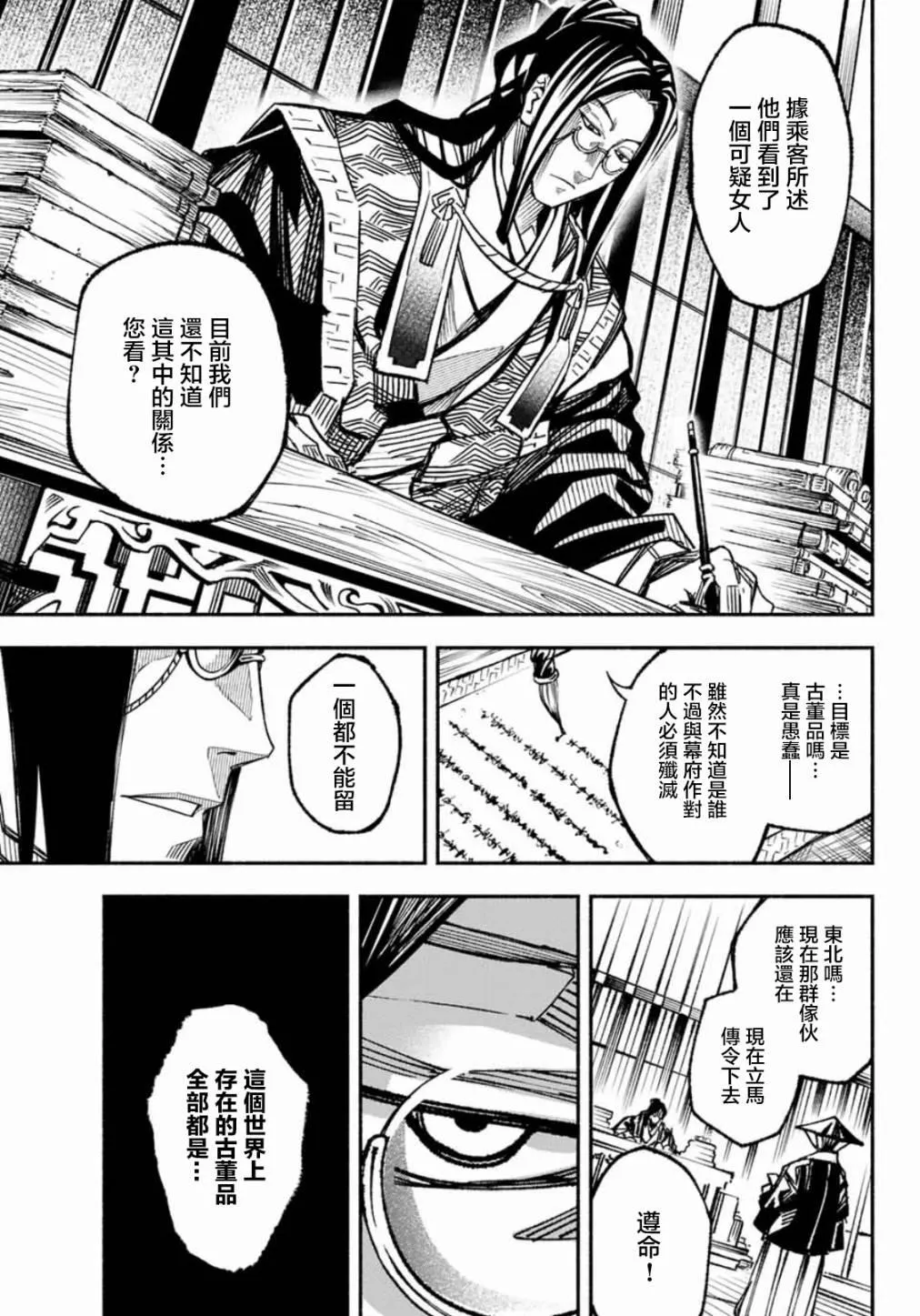 第2话 第41页