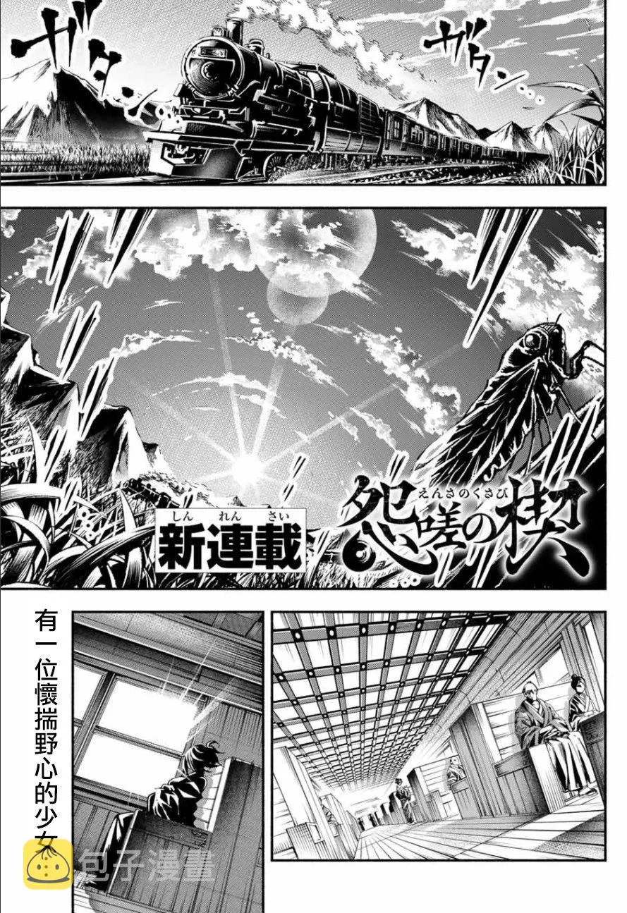 第1话 第2页