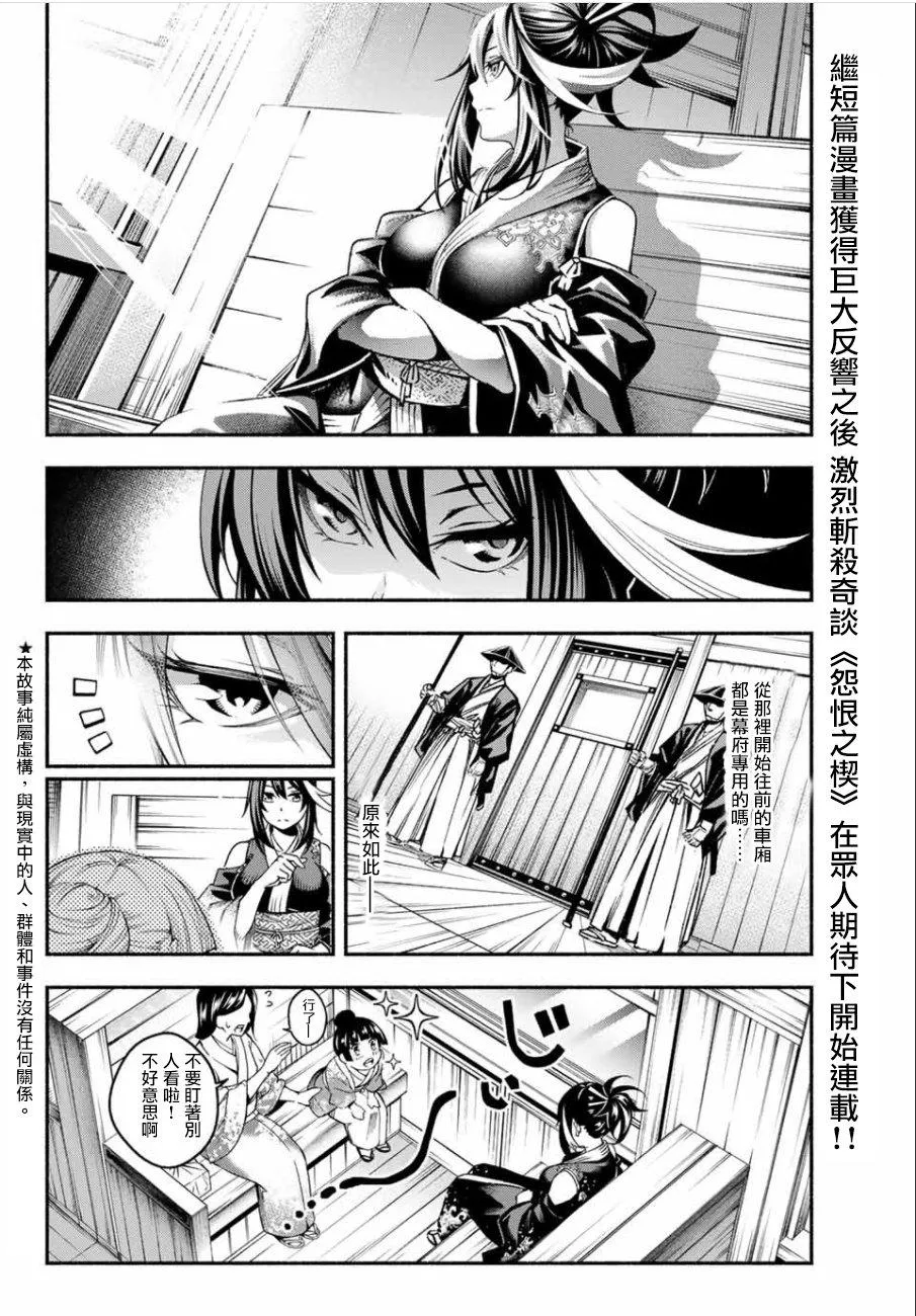 第1话 第3页