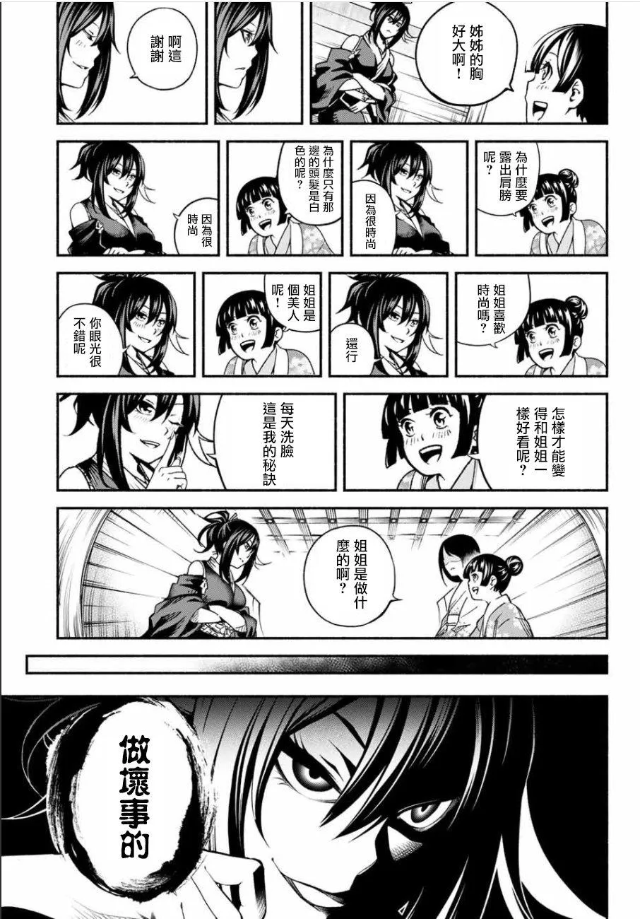 第1话 第4页