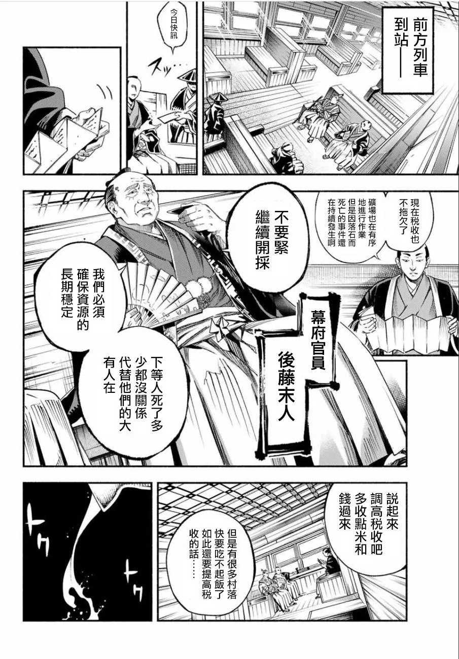 第1话 第5页