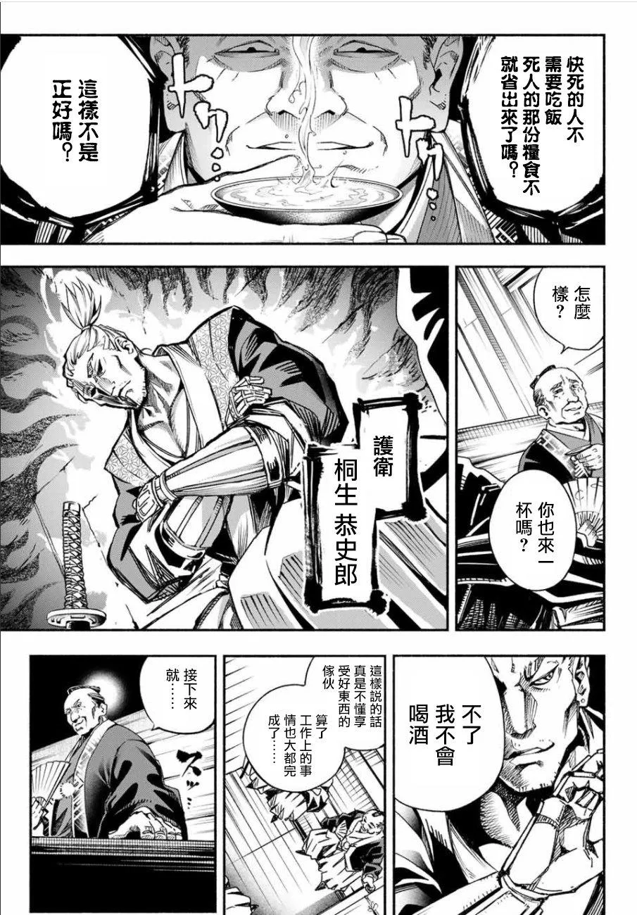 第1话 第6页
