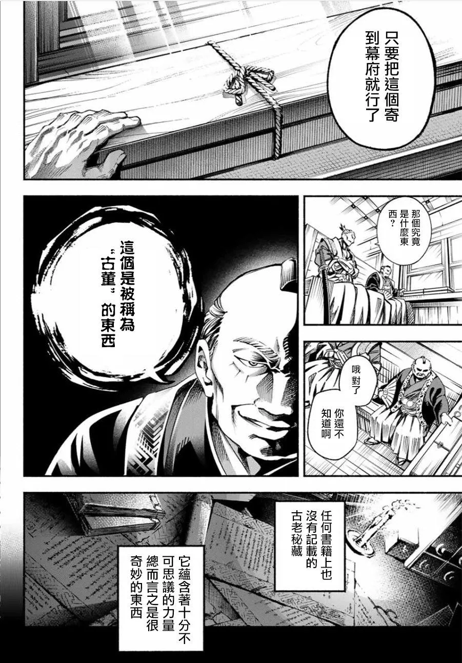 第1话 第7页