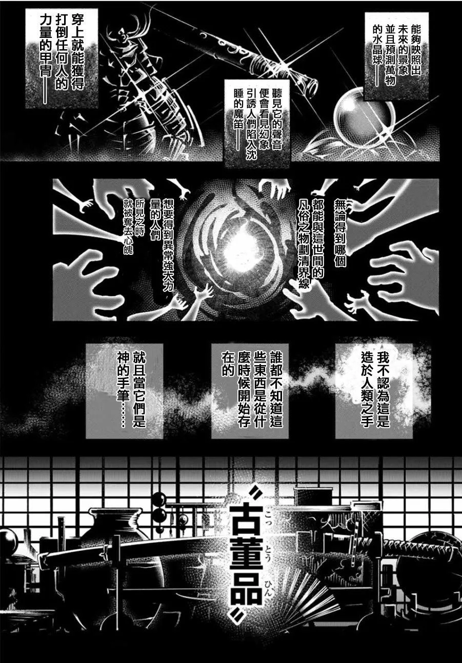 第1话 第8页
