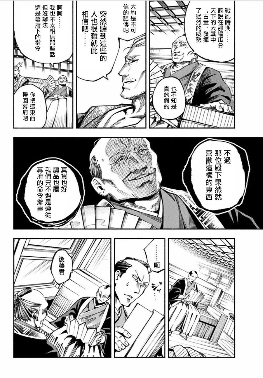 第1话 第9页