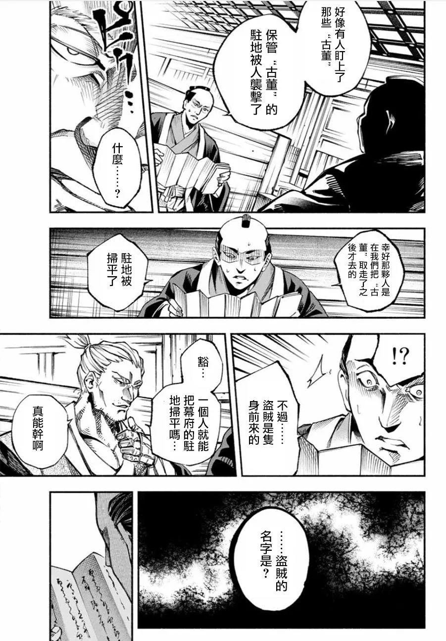 第1话 第10页