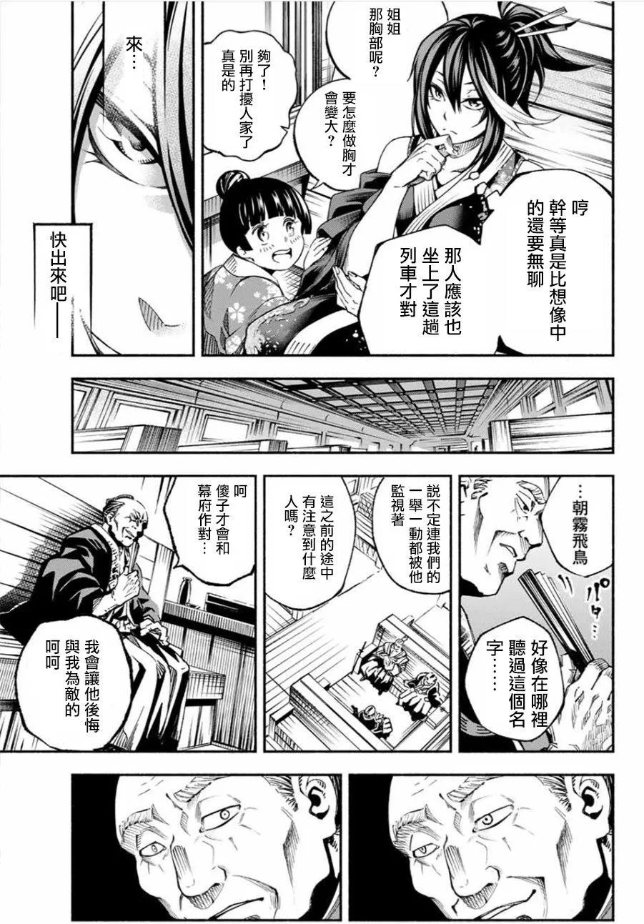 第1话 第12页