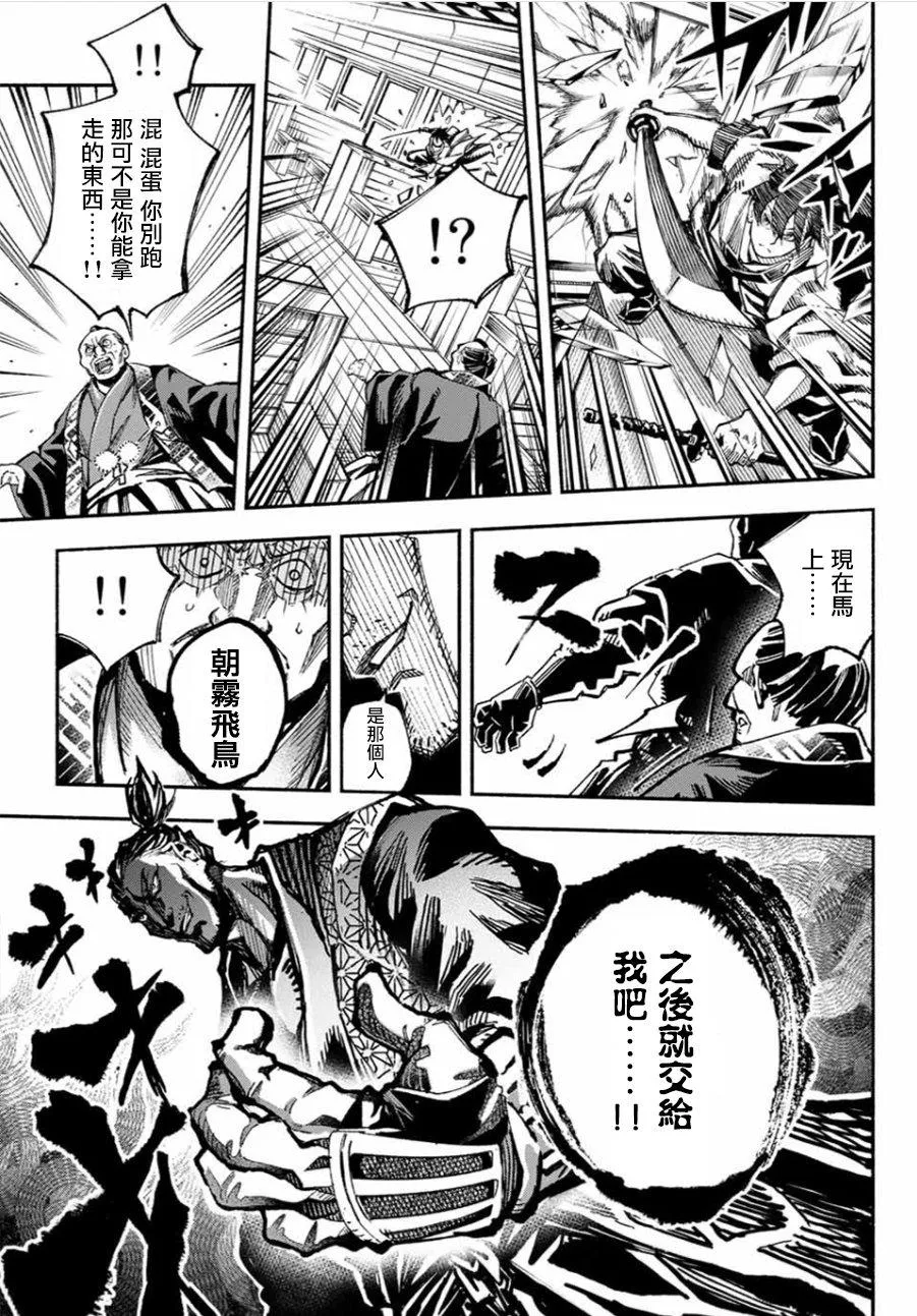 第1话 第18页