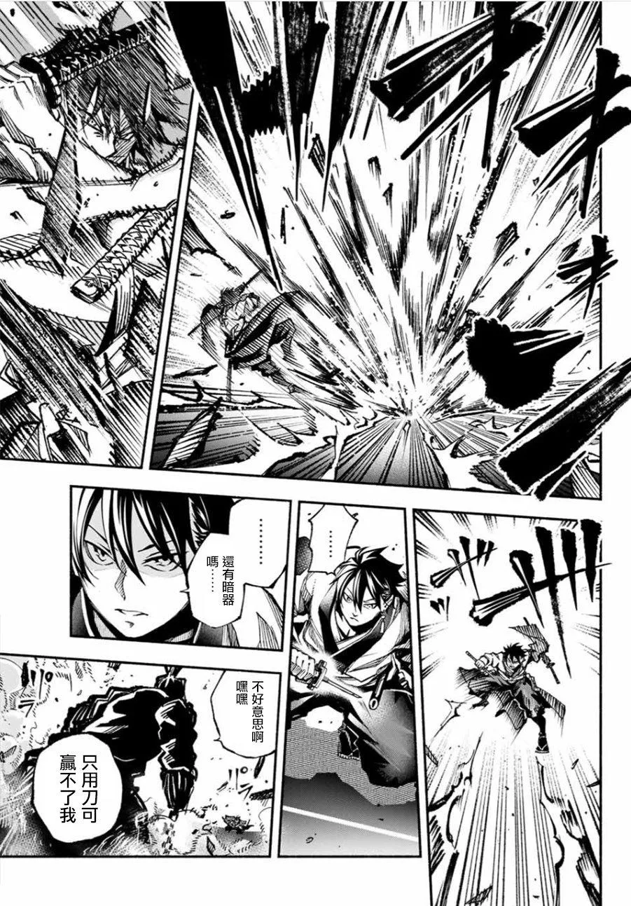 第1话 第26页