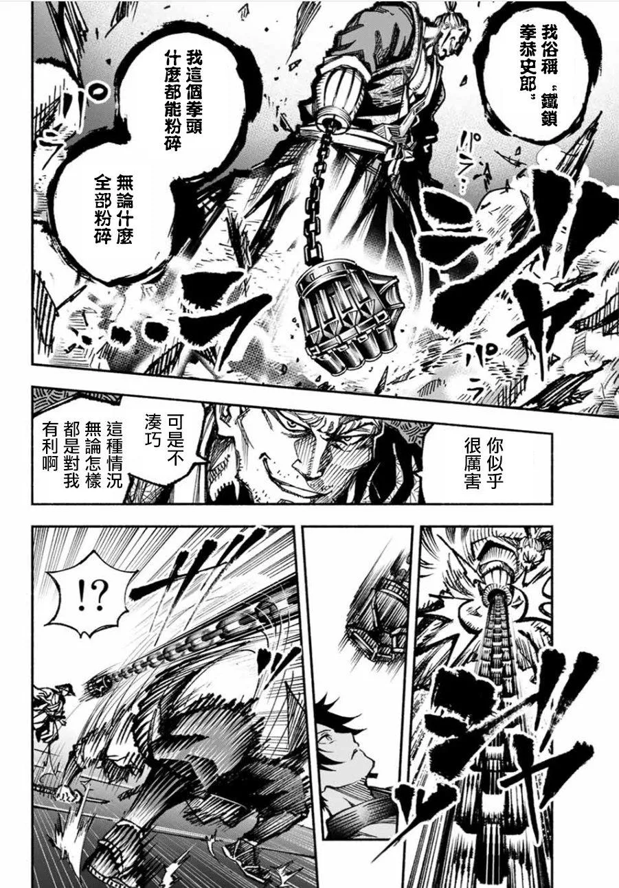 第1话 第27页