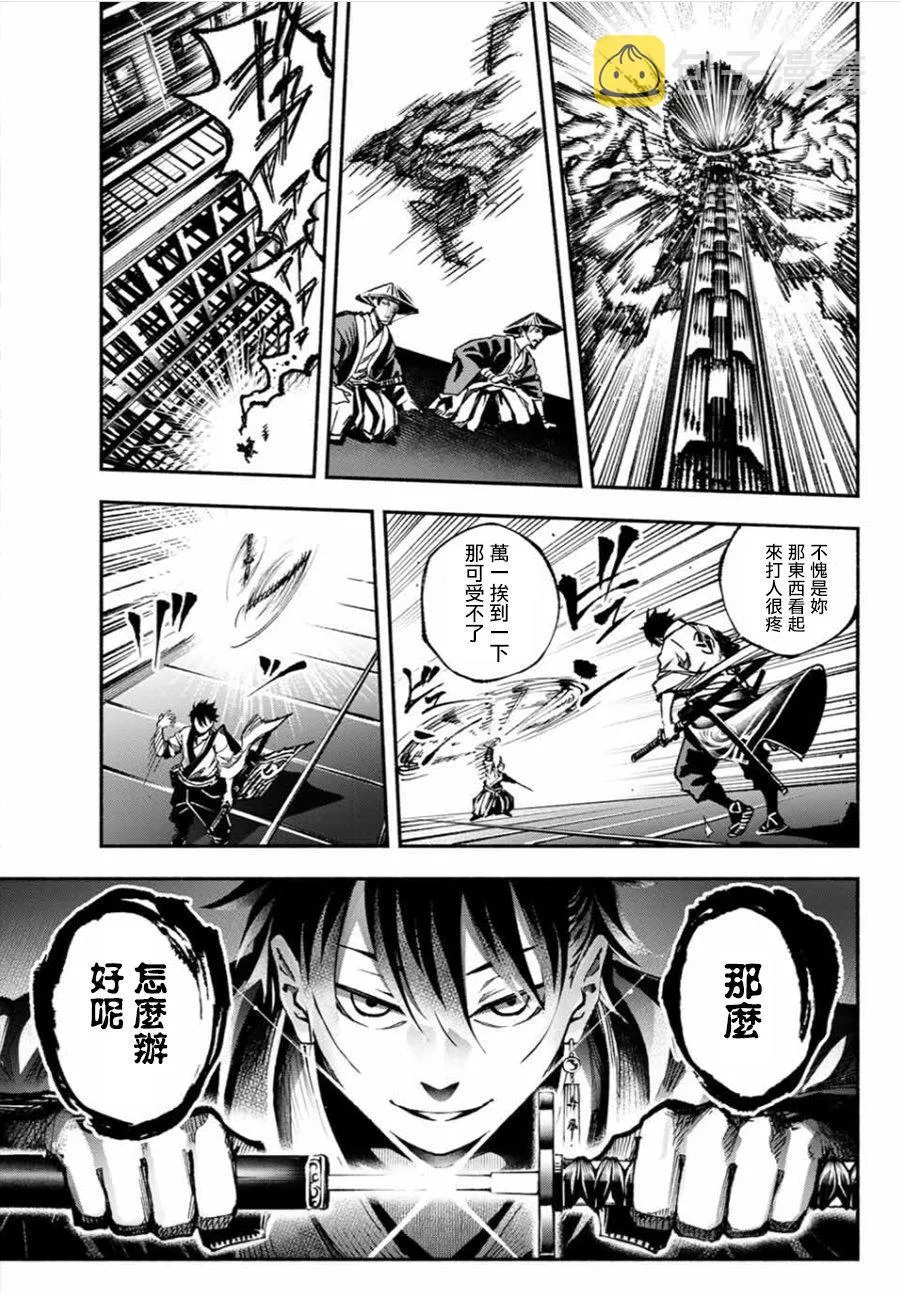 第1话 第28页