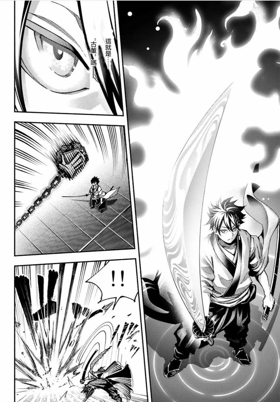 第1话 第29页