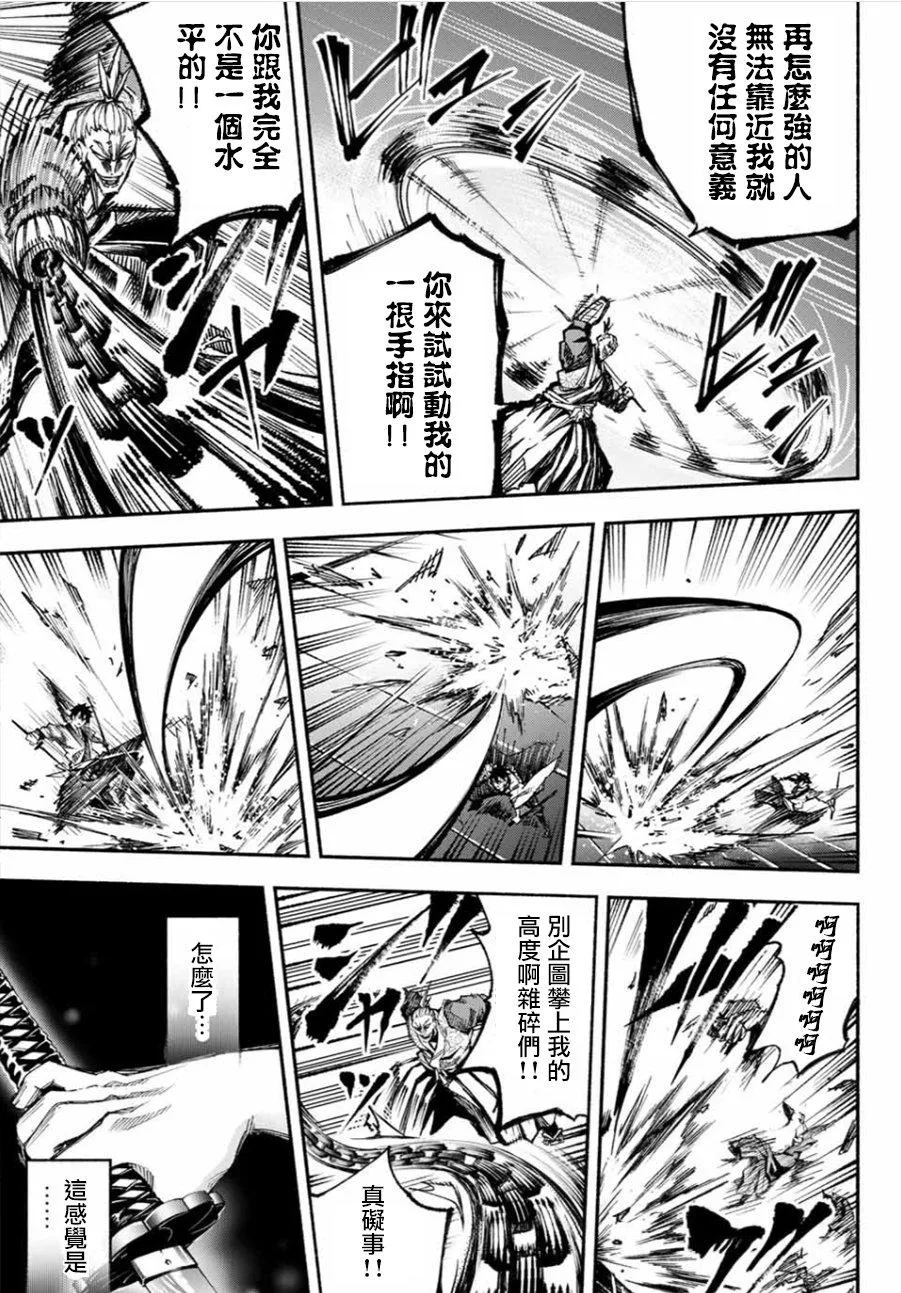 第1话 第30页