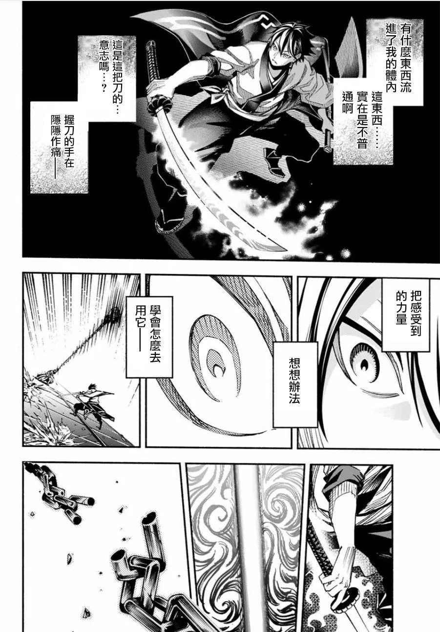 第1话 第31页