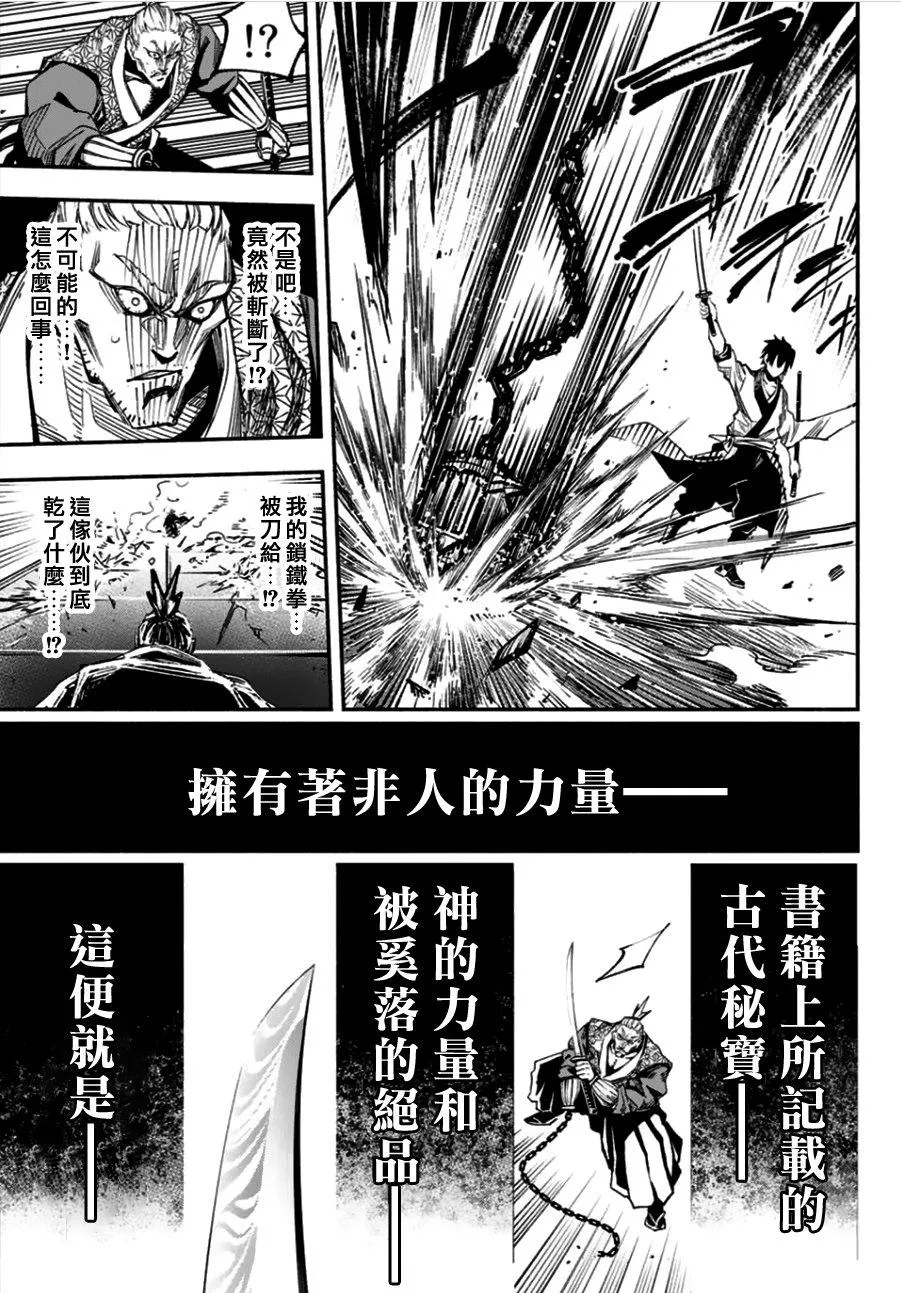 第1话 第32页