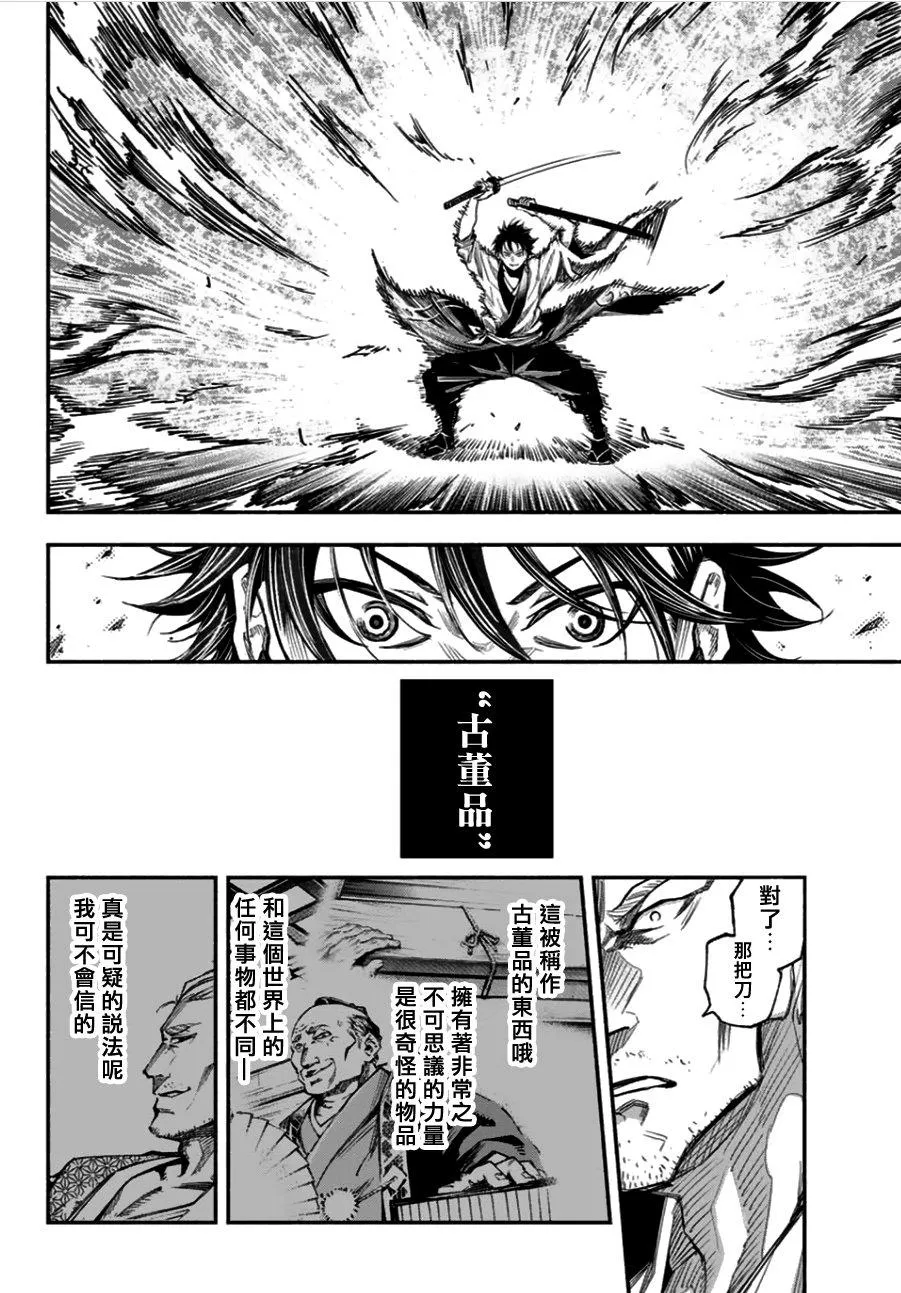 第1话 第33页