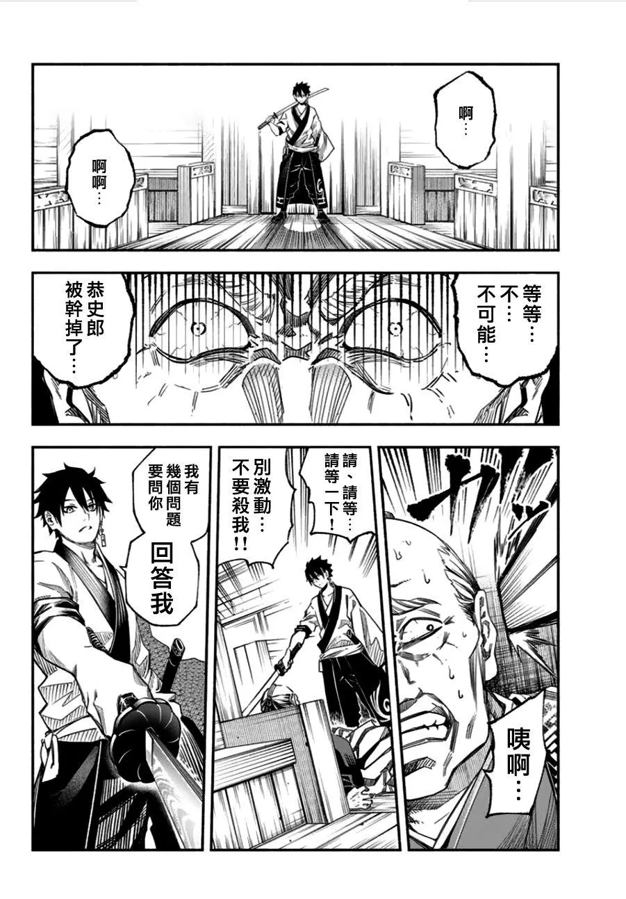 第1话 第38页
