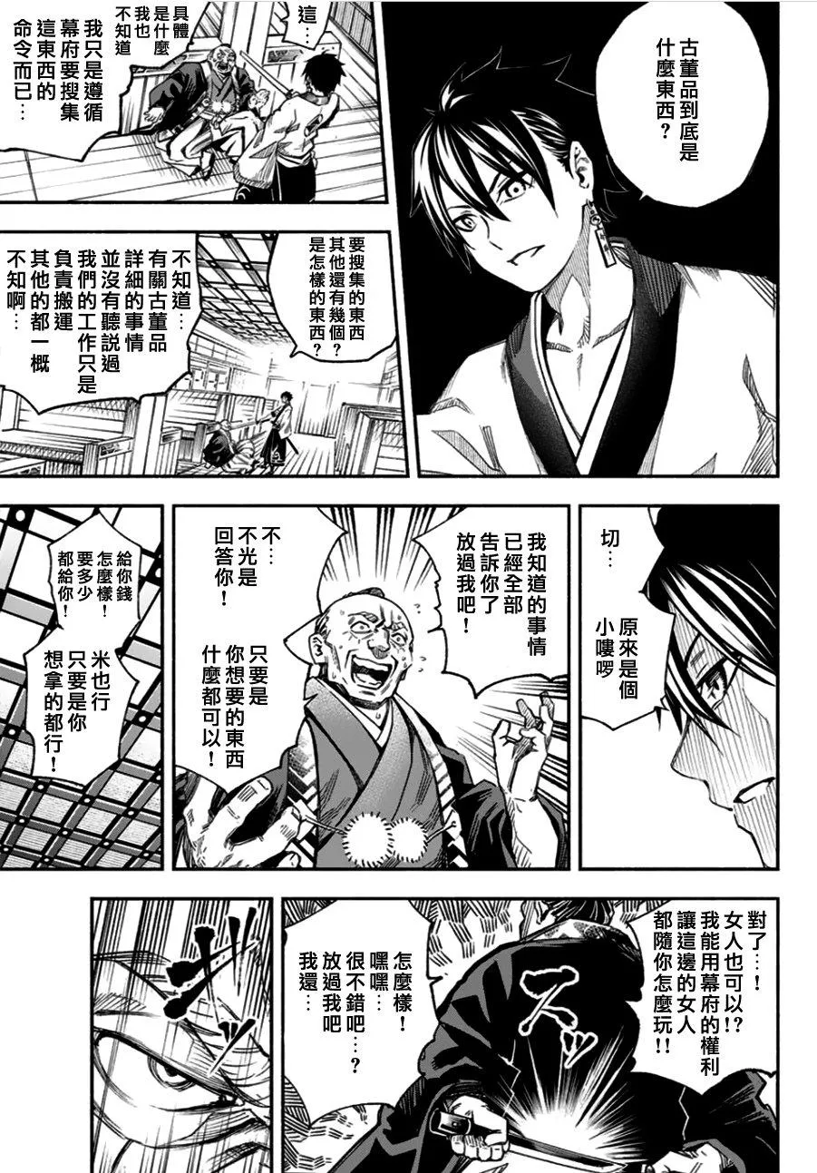 第1话 第39页