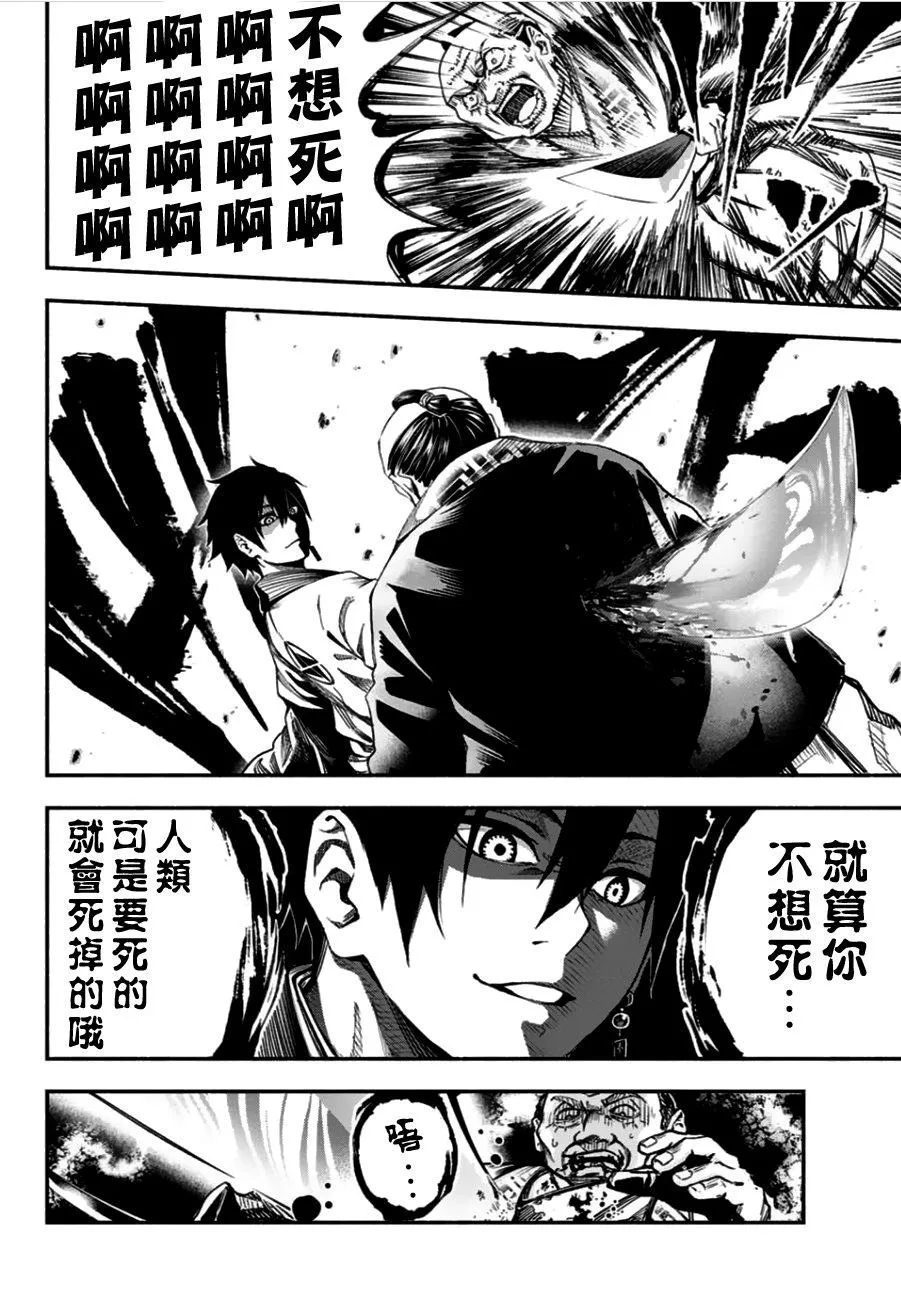 第1话 第40页
