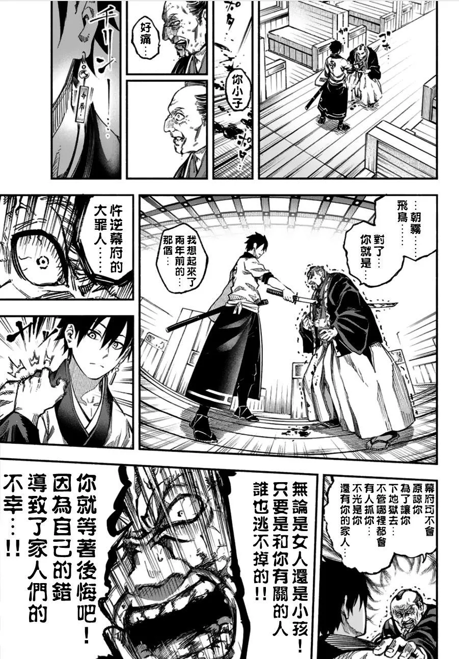 第1话 第41页